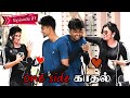 ONE SIDE KADHAL EPISODE _ 21 | SARMESH LOVE | AISHA LOVE | NAGAI 360* HEAD ....