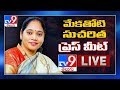 YCP Mekathoti Sucharitha Press Meet LIVE - TV9