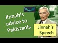 Jinnah's Advice to Pakistanis | Clip from 