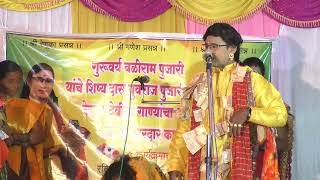 आई यल्लमा कर्नाटकहुन महाराष्ट्रत कशी आली | युवराज पुजारी