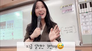 중딩 데리고 인공지능 음악 수업 실황😅#인공지능음악#수업브이로그#우리는중학생