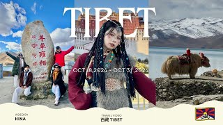 西藏Tibet深度之旅｜拉薩、林芝、日喀則 & 青藏鐵路探索 | 30歲送給自己的冒險禮物