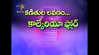 Homeo  Calcaria floor | Sukhibhava | 13th January 2018 |  ETV Telangana