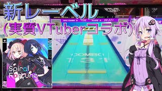 結月ゆかりの毎週CHUNITHM[29週間目]