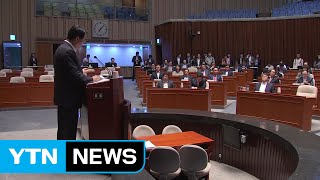 국감 이틀째...與 보이콧으로 파행 계속 / YTN (Yes! Top News)