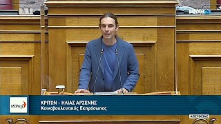 Κρίτων Αρσένης: Πώς φτάσαμε στο έγκλημα στα Τέμπη;