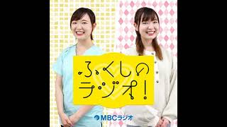 ふくしのラジオ!　EP#74『フロアバレーボール！② 9/1あなたにお伝えしたい事』（福祉）