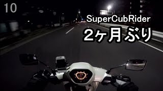 #10 ランダムトーク ナイトラン【モトブログ】