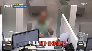 [생방송 오늘 아침] 난동범과의 한판 승부?!, MBC 241016 방송