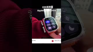 200多买的Applewatch ultra，翻车了吗？乔帮主二代fk8promax#applewatch #iwatch #华强北ultra #华强北s8 #智能手表