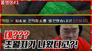 네?!!!! 자고있는데.. 자객 초월자가 나왔다고?!!!!  [24.11.28 #1] 코창서버 봉황문파 마인크래프트