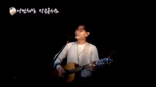 [낭만채널] 실시간 통기타 작은 콘서트 29회/매주 목요일 오후 8시 방송합니다.#통기타#7080#최호