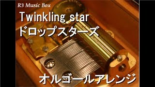 Twinkling star/ドロップスターズ【オルゴール】 (アニメ「ポプテピピック」星色ガールドロップOP)