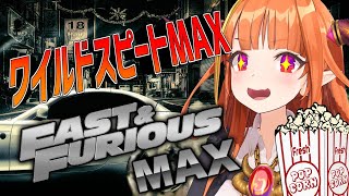 [FAST\u0026FURIOUS MAX]ワイルドスピードMAX🚘映画同時視聴🍿[MOVIE WATCH ALONG]