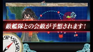 【 艦これ 】 艦隊收藏【二期】 2023 11月2日 【実装任務】 → 【鎮守府秋刀魚祭り】本格作戦準備！