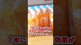 【原発事故が起こるとこうなる】2011/06/28　小学校からのお便りには、放射線防護のミニ情報が載っています。今回は水に遮へい効果があるので、ペットボトルを窓際に並べましょう。