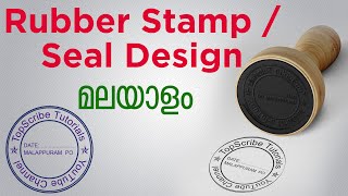 Rubber Stamp Seal Design in Photoshop Malayalam | സീൽ , സ്റ്റാമ്പ് ഇനി ഫോട്ടോഷോപ്പിൽ