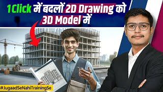 Create a 3D Model from a 2D Plan Using AI | Free AI Tool for One-Click Plan Customization