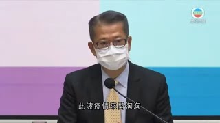 無綫香港新聞TVB News 首階段消費券下月發放 陳茂波強調消費券不能視作恆常措施｜快測陽性申報平台啟用 當局籲昨日與今日驗到陽性市民盡快呈報 -20220307