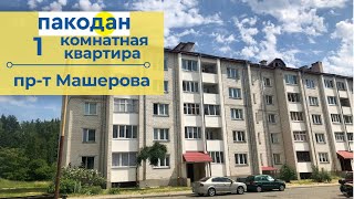 Продаётся однокомнатная квартира