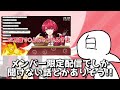 【お知らせ】メンバーシップ特典が大きくリニューアルされます！！！！！！！【vtuber 赤口白夜】