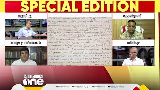 'ഊരുചുറ്റലിനിടെ കത്ത് വായിക്കാനായില്ലെന്നാണ് സുധാകരന്‍ പറഞ്ഞത്, അതിന് അത്രയും സമയം വേണോ'