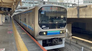 東京臨海高速鉄道70-000形ﾄﾘZ8編成がりんかい線各駅停車新木場行きとして大崎駅5番線を発車するシーン（89運用）2024.4.1.14:18