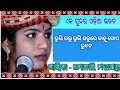 Bhuli Galu bhuli galure kahna Gopa Bhubana//Monalisha mohapatra//parayan Bhajan