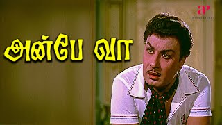 MGR Bday Special | அழகான பொண்ணு திட்டுனா கோவம் வரமாட்டிக்குது ஏன் சார் ? | Anbe Vaa Best Scenes