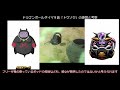 ドラゴンボールdaima9話の考察と感想～ハイビスは伏線マスター！？～