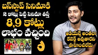 Hero Prince Cecil About Bustop Movie Profits | Journey With Jagadeesh | NewsQube
