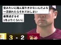 【福岡で爆破】田中将大 7回に爆発【反応集】【プロ野球反応集】【2chスレ】【5chスレ】