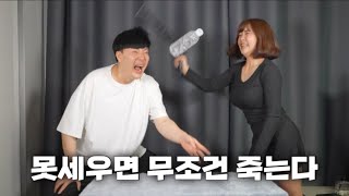 세울때까지 집에 못가