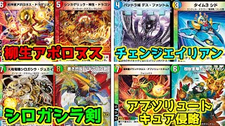 【デュエプレ】【4本立て】軽量万能ドラゴンの増加で\