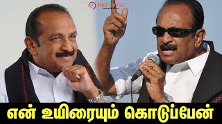 Vaiko Mass Speech Against Kuruvelai Marangal