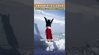 新疆阿勒泰迎來「冰雪季」，蓬松柔軟的粉雪頓時引發了一股花式跳雪的熱潮。當地文旅局局長回應：來阿勒泰跳雪不用怕摔倒！