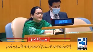 Pakistan's Blind Ambassador |   4pm News Headlines | 25 Sep 2021 | 24 News HD
