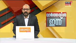 Thiruvananthapuramത്ത് ഭക്ഷ്യസുരക്ഷാവകുപ്പിന്റെ പരിശോധനയിൽ പഴകിയ ഭക്ഷണം പിടികൂടിയ ഹോട്ടൽ പൂട്ടിച്ചു