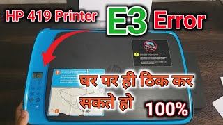 HP 419 Ink Tank Wireless All-In-One Printer E3 Error | HP Printer Error Problem Solution