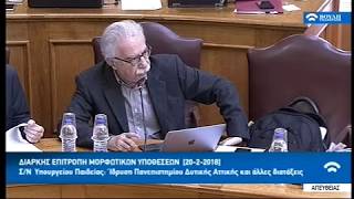 20-02-18 Ομιλία του Κ. Γαβρόγλου-Οι 12 σημαντικές παρεμβάσεις του Σ/Ν για το Π/μιο Δυτ. Αττικής