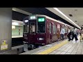 osakametro堺筋線　阪急1300系1314f　日本橋