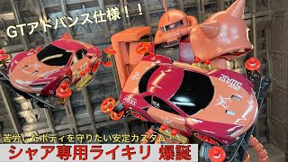 シャア専用ライキリに塗装してGTアドバンスカスタム！[ミニ四駆]