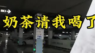 顾客奶茶请我喝了 非我要盯一台车 也不知道这是什么情况呀外卖小哥 众包骑手 跑腿