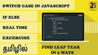 javascript in tamil lesson 5 | switch case in javascript in tamil | Learn code tamil