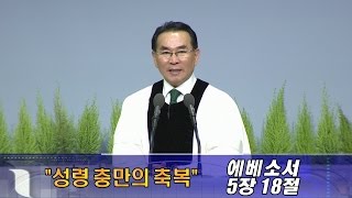 서울평강교회 주일 오전 예배 2016년 1월 31일 \