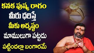 Kanakapushyaragam Stone Benefits In Telugu | కనకపుష్యరాగం ఎవరు ధరించాలి | Ashhok guruji