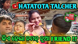 କିଏ ହେଲା ନମନ୍ ର ନୂଆ FRIEND 🥰 /Hatatota Market Talcher / Family Vlog / Marketing @AbinashSahoo4578