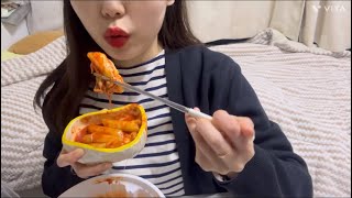 떡볶이 3분 먹방) 퇴근 후 엽떡 젤 매운맛 치즈에 싸먹기