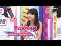 一放假就生病，全因賀爾蒙作祟？！ 醫師好辣 2017.10.18 part3 陳欣湄 junior