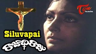 Rajadhi Raju Telugu Movie Songs | Siluvapai Video Song | Vijayachander, Sarada